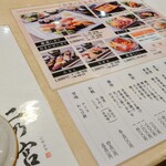 すし 二乃宮 - 