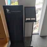 焼肉うしごろ 横浜店 - 