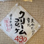 とんかつ しお田 - 店内メニュー(2025年6月15日)撮影