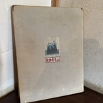 シャンディ ニヴァース カフェ - 店内にあった日本百名山の本