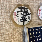 とんかつ しお田 - 店内メニュー(2025年6月15日)撮影