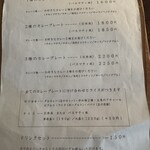 シャンディ ニヴァース カフェ - メニュー1