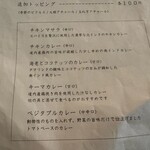 シャンディ ニヴァース カフェ - メニュー2