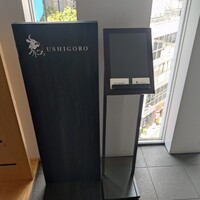 焼肉うしごろ 横浜店 - 