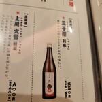 咲か蔵 - 