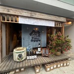 炉端ノいとおかし - 