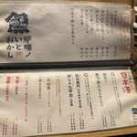 炉端ノいとおかし - 