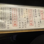 炉端ノいとおかし - 