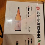 咲か蔵 - 