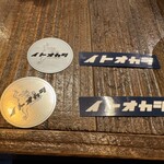 炉端ノいとおかし - 