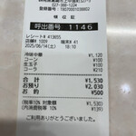 蒙古タンメン中本 - 