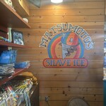 Matsumoto Shave Ice - 