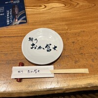 鰻う おか冨士 - 