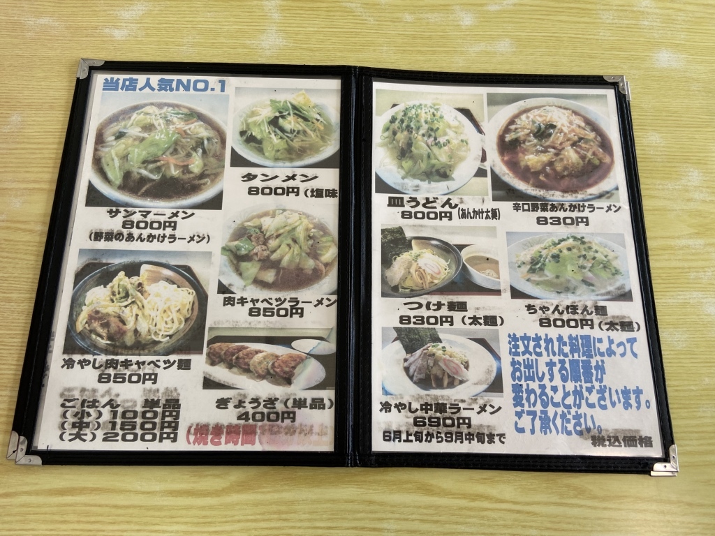 メニュー写真 : まる吉 - 常陸多賀/ラーメン | 食べログ