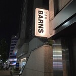 バー・バーンズ - 7月が楽しみ・・