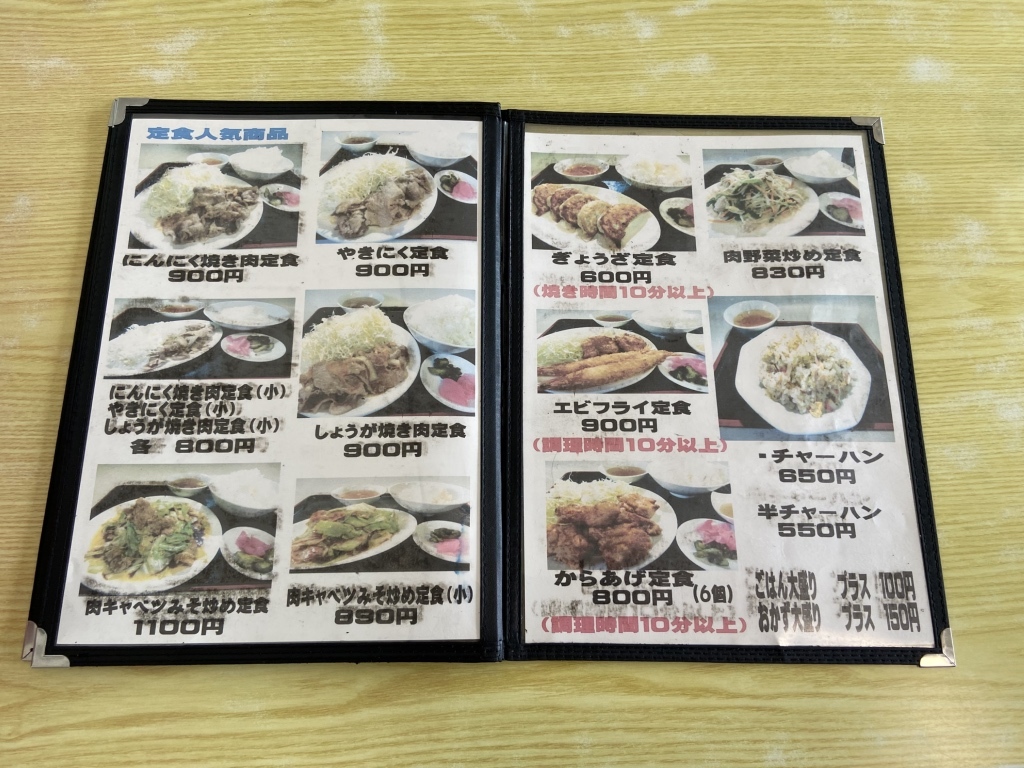 メニュー写真 : まる吉 - 常陸多賀/ラーメン | 食べログ