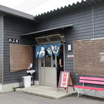 のぶ屋 - 