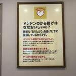 から揚げ ドンドン - 