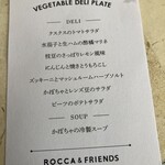 ロッカ アンド フレンズ - 