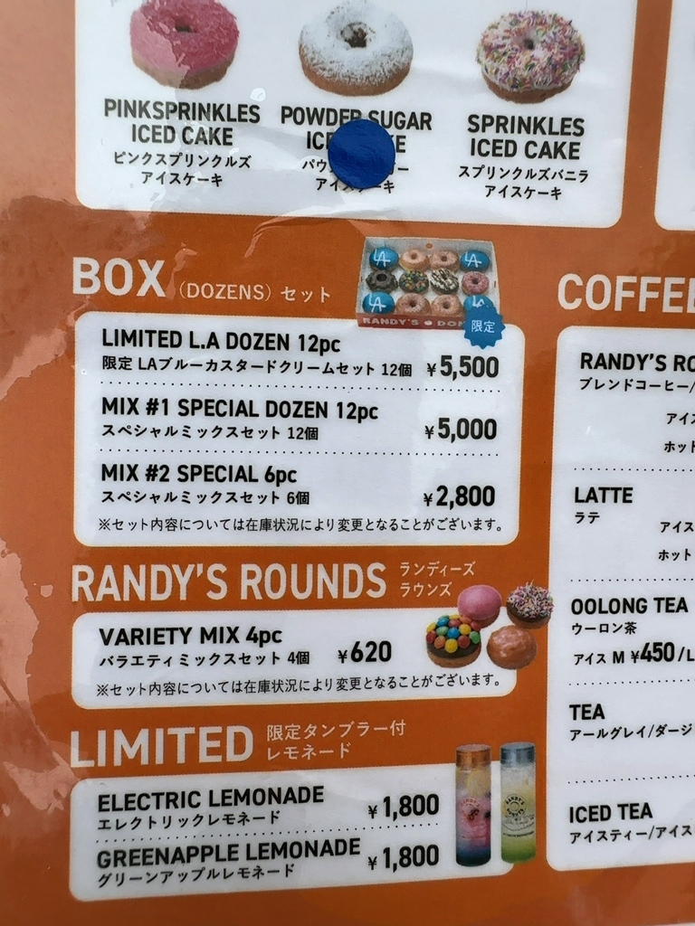メニュー写真 : Randy's Donuts 渋谷代官山店 - 代官山/ドーナツ