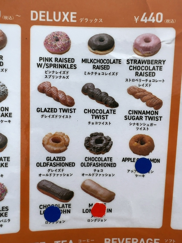 メニュー写真 : Randy's Donuts 渋谷代官山店 - 代官山/ドーナツ