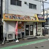 からあげ専門店 鶏笑 甲子園店