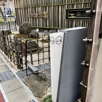 近江牛専門店 近江かど萬 - 