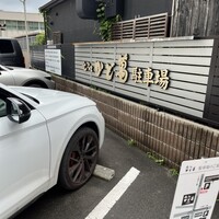 近江牛専門店 近江かど萬 - 