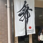 らーめんMAIKAGURA - 