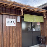 ごはん処 湊茶屋 - 