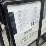 らーめんMAIKAGURA - 