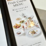 タカノフルーツパーラー - 