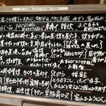 和酒和食の坂 - 