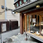 先斗町駿河屋 - 