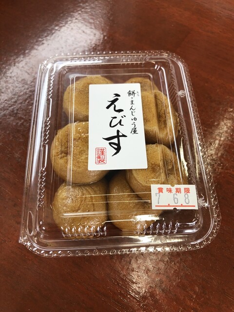 えびす 道の駅店 - 名護市/和菓子 | 食べログ