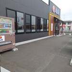 松屋 - 