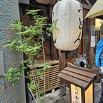 うどん 萬田次郎 - 