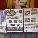 瀬戸内味覚処 芸州 本店 - 店頭