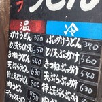 おにやんま 東品川店 - 