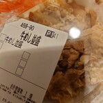 松屋 - 
