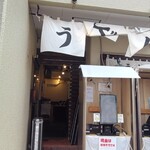 おにやんま 東品川店 - 