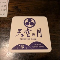 天空の月 渋谷 - 