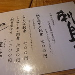 やきとり雄源 - 