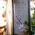 マグノリアカフェ - お店のマスターがテラス・パティションに描いた花