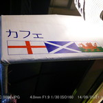 マグノリアカフェ - イギリス3国旗