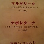 アランジャルシ - ﾋﾟｯﾂｧのﾒﾆｭｰ(2014.9)