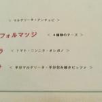 アランジャルシ - ﾋﾟｯﾂｧのﾒﾆｭｰ(2014.9)