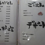 やきとり雄源 - 