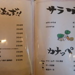 やきとり雄源 - 