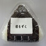 おにぎりの店 おしたんてん - 